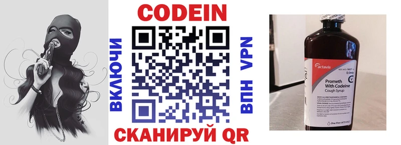 Codein напиток Lean (лин)  omg зеркало  Игра 