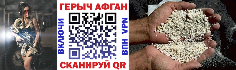 ГЕРОИН Афган  Игра 